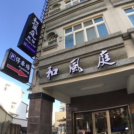 Hefeng Ting Homestay Хенгчун Экстерьер фото